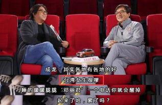 成龙采访爆料娱乐圈的人,人生如戏,戏如人生 第2张 成龙采访爆料娱乐圈的人,人生如戏,戏如人生 第2张