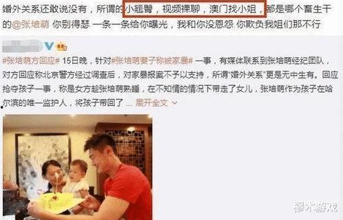马小跳老婆爆料视频播放,揭秘背后真相 第1张 马小跳老婆爆料视频播放,揭秘背后真相 第1张