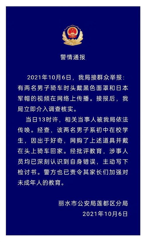 丽水网友爆料新闻视频,最新新闻视频引发热议