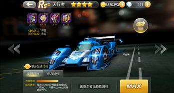 飞车爆料天行者视频下载,天行者视频下载背后的精彩瞬间  第2张