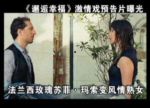 邂逅幸福 在线观看,在线观看，感受爱情魔力