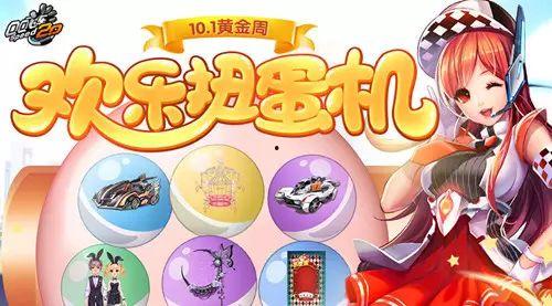 最新爆料扭蛋机在线观看