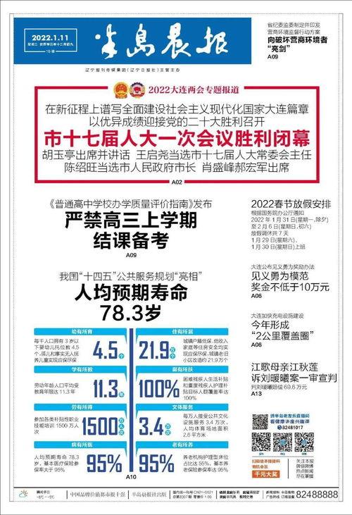 汤阴爆料最新更新新闻消息,最新动态,揭秘事件真相 第3张 汤阴爆料最新更新新闻消息,最新动态,揭秘事件真相 第3张