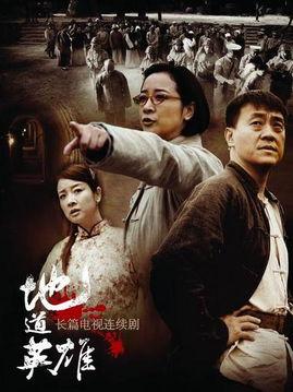 地道英雄在线观看,在线重温经典战地传奇 第3张 地道英雄在线观看,在线重温经典战地传奇 第3张